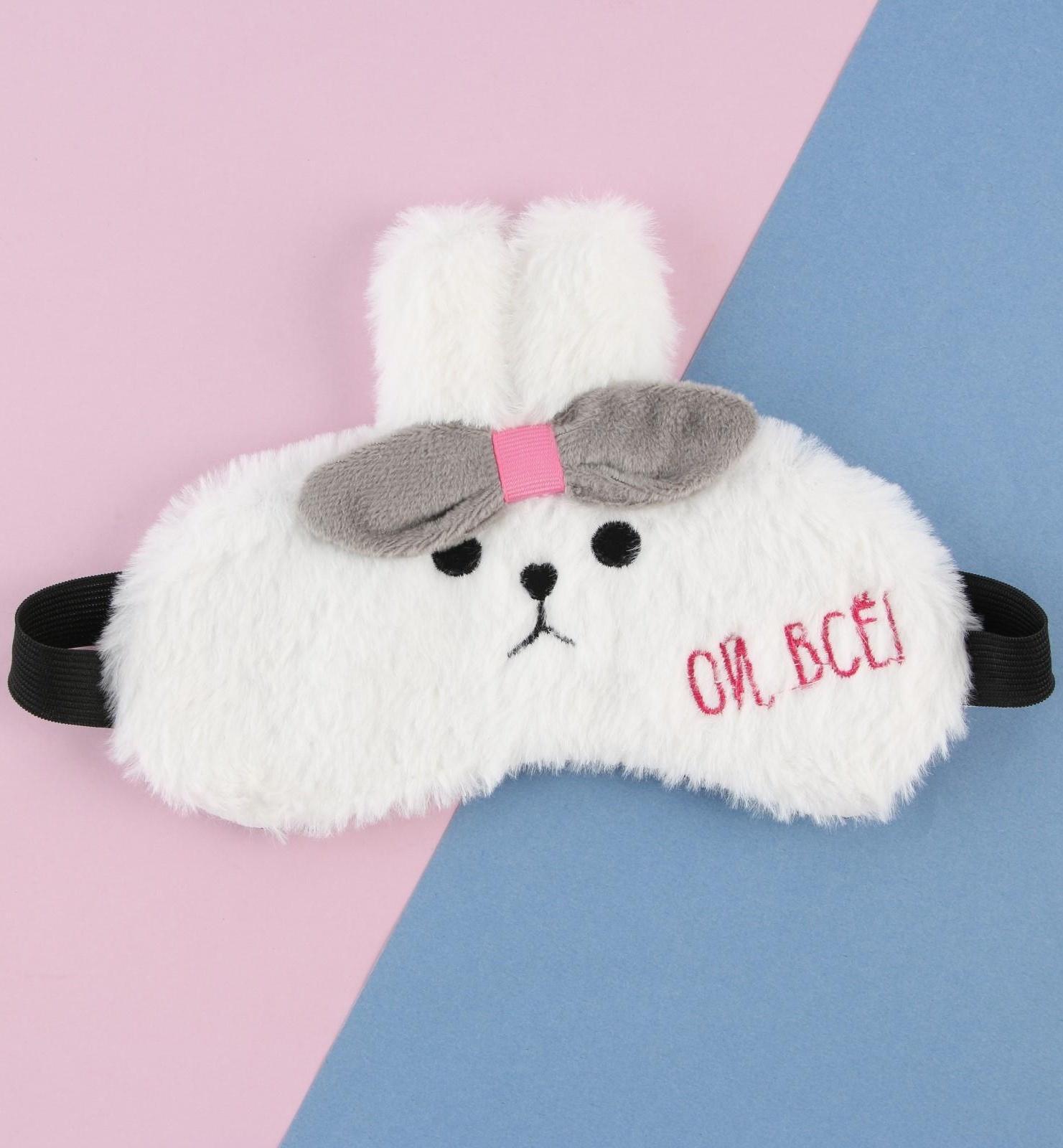 Маска для сна «Ой все»