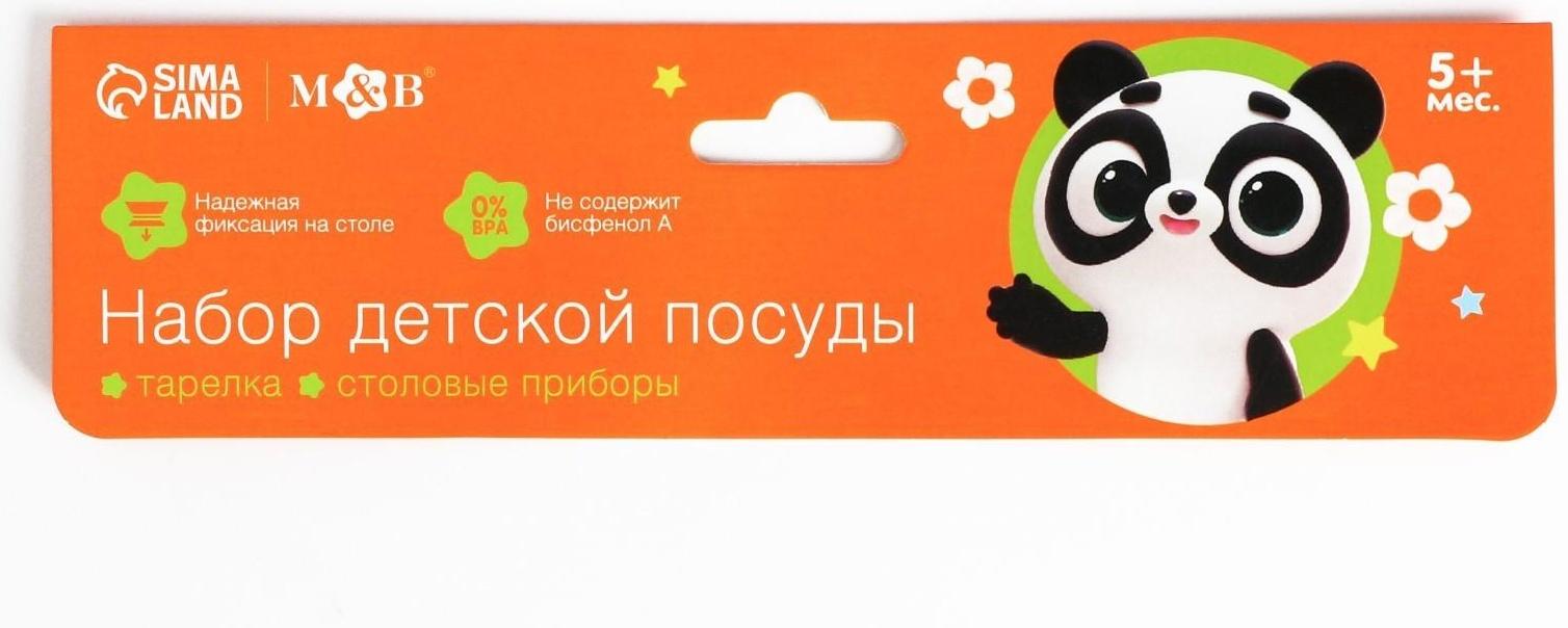Набор детской посуды «Очень вкусно», тарелка на присоске 250мл, вилка, ложка