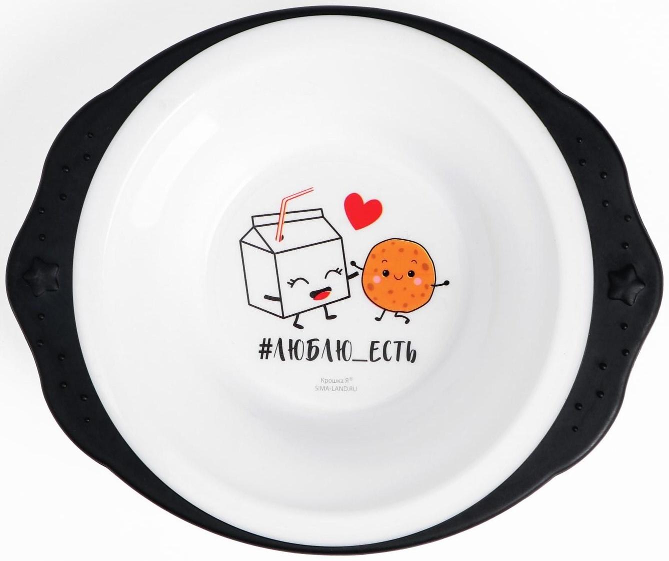 Набор детской посуды «Люблю есть», тарелка на присоске 250мл, вилка, ложка