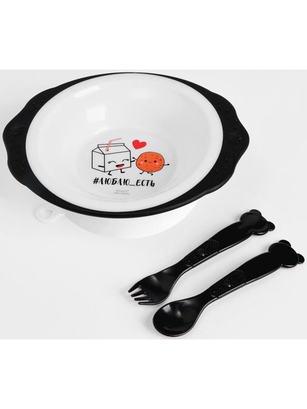 Набор детской посуды «Люблю есть», тарелка на присоске 250мл, вилка, ложка