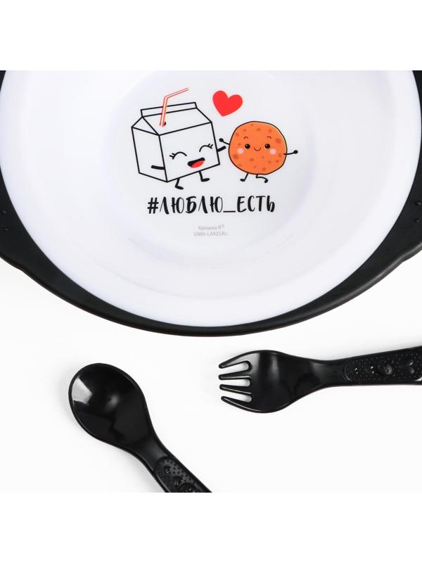 Набор детской посуды «Люблю есть», тарелка на присоске 250мл, вилка, ложка