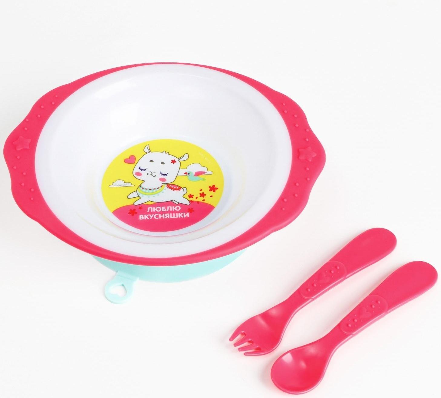 Набор детской посуды «Люблю вкусняшки», тарелка на присоске 250мл, вилка, ложка