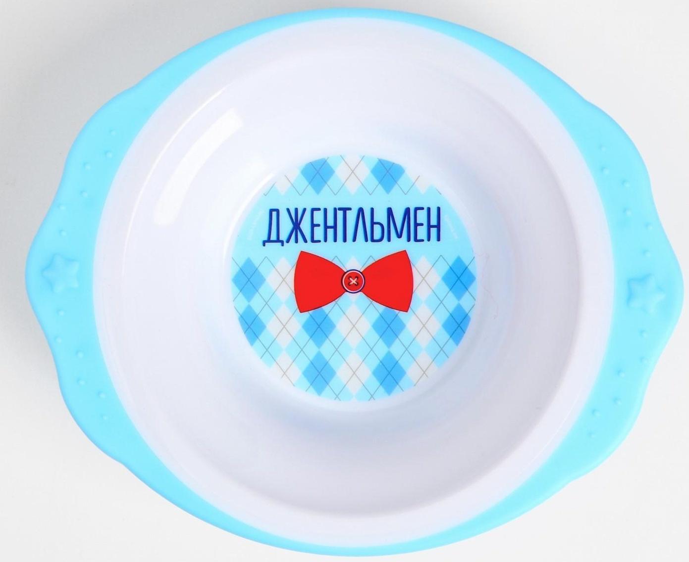 Набор детской посуды «Джентельмен», тарелка на присоске 250мл, вилка, ложка