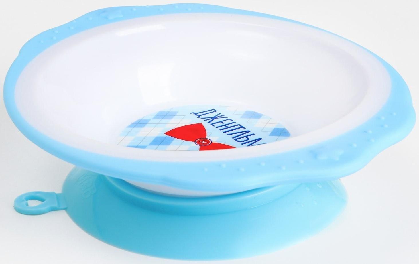 Набор детской посуды «Джентельмен», тарелка на присоске 250мл, вилка, ложка