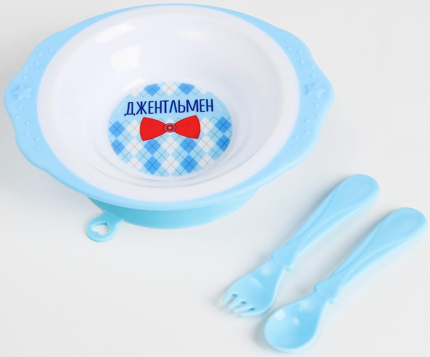Набор детской посуды «Джентельмен», тарелка на присоске 250мл, вилка, ложка