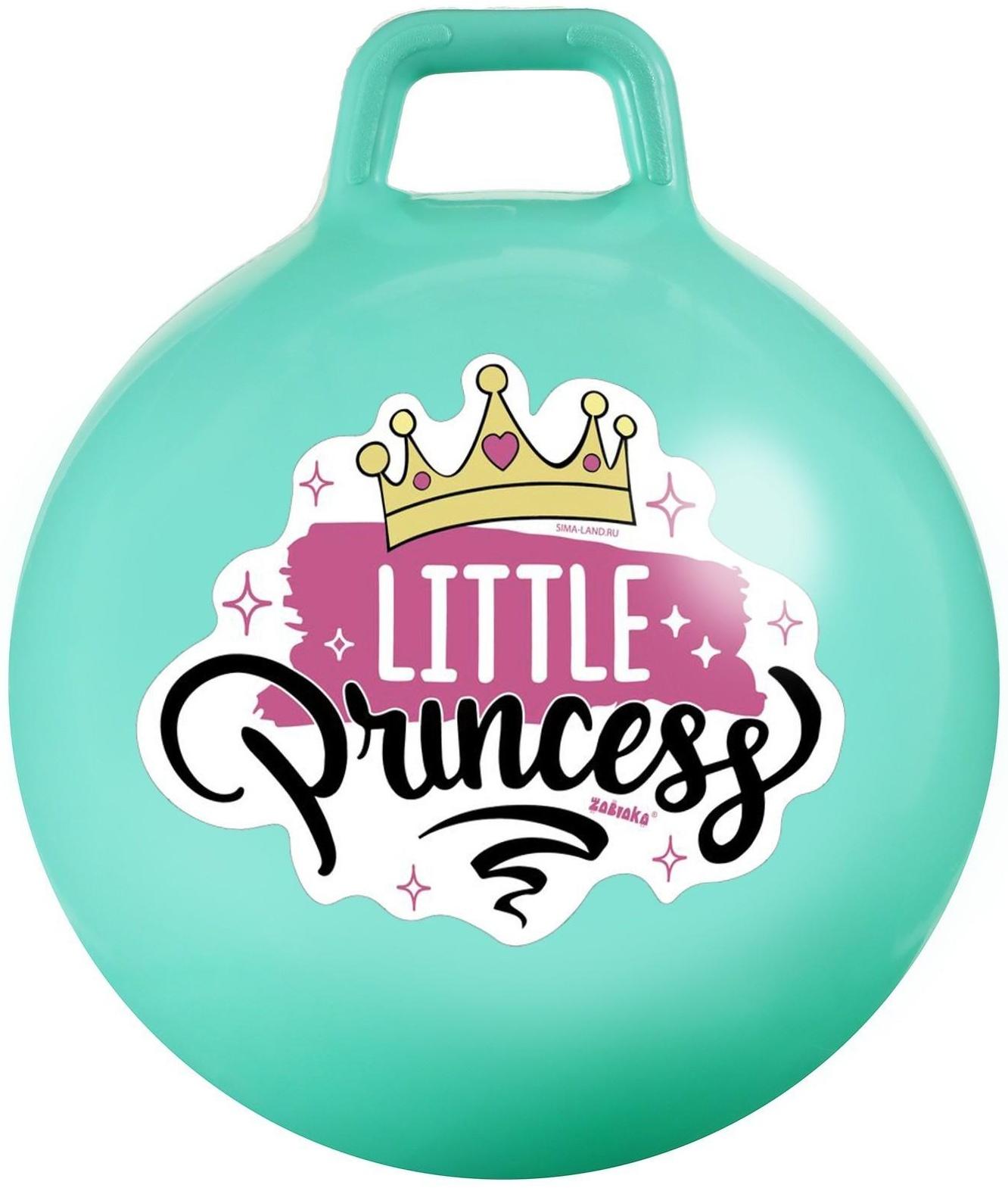 Мяч-прыгун с ручками «Маленькая принцесса» 55 см, 480 г, цвет бирюзовый