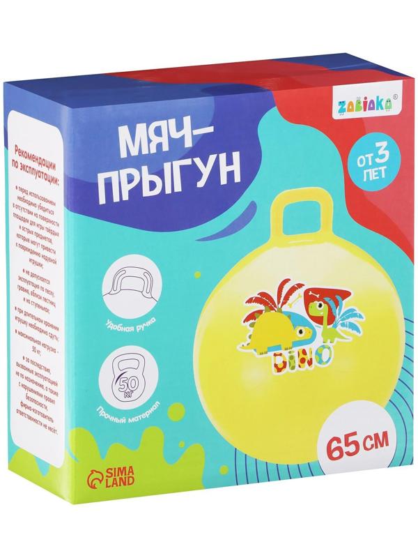 Мяч-прыгун с рожками LOVE 65 см, 520 г, цвет фиолетовый