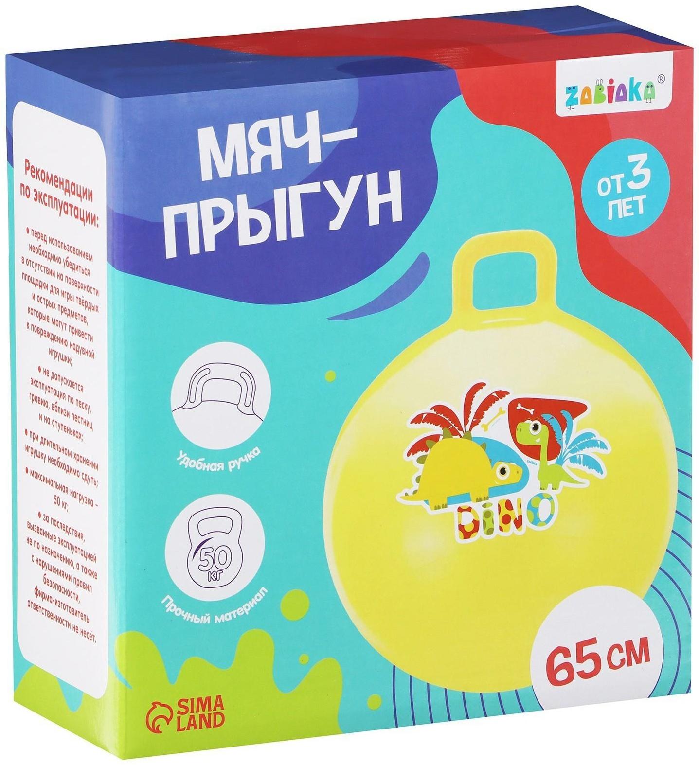 Мяч-прыгун с ручками LOVE 65 см, 520 г, цвет фиолетовый