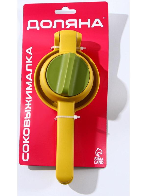 Соковыжималка ручная Juicer, цвет жёлто-зелёный