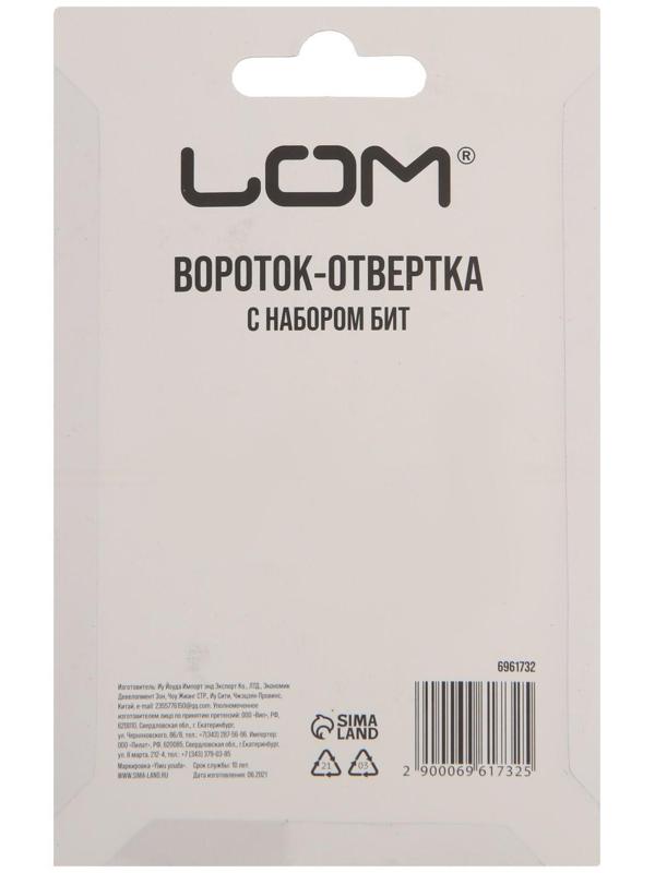 Вороток-отвертка с набором бит ЛОМ, Г-образный, 11 предметов