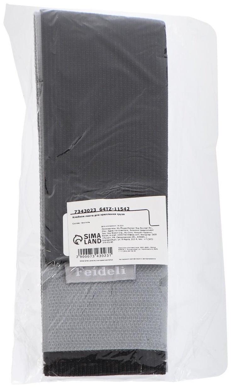 Клейкая лента для крепления груза, 40×5 см