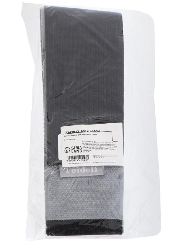 Клейкая лента для крепления груза, 40×5 см