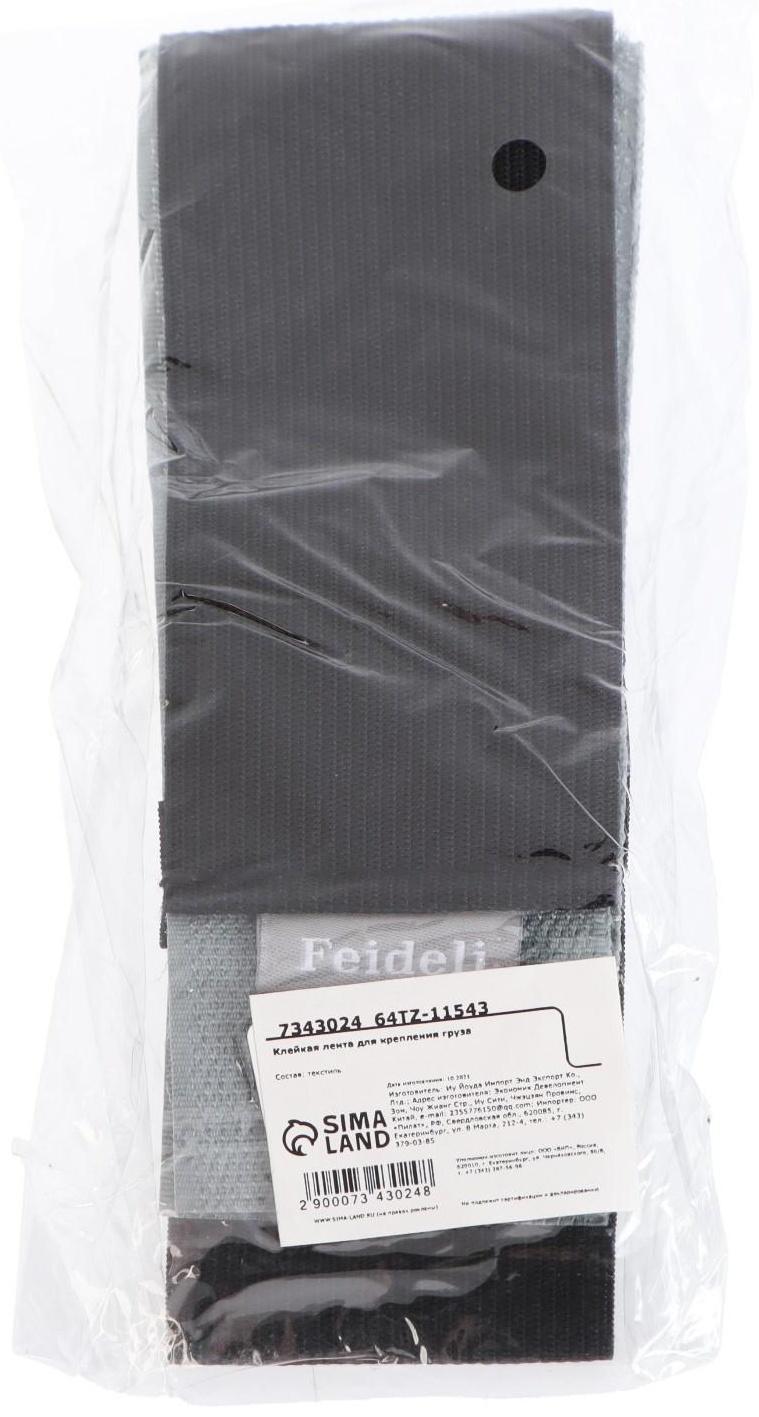 Клейкая лента для крепления груза, 60×5 см