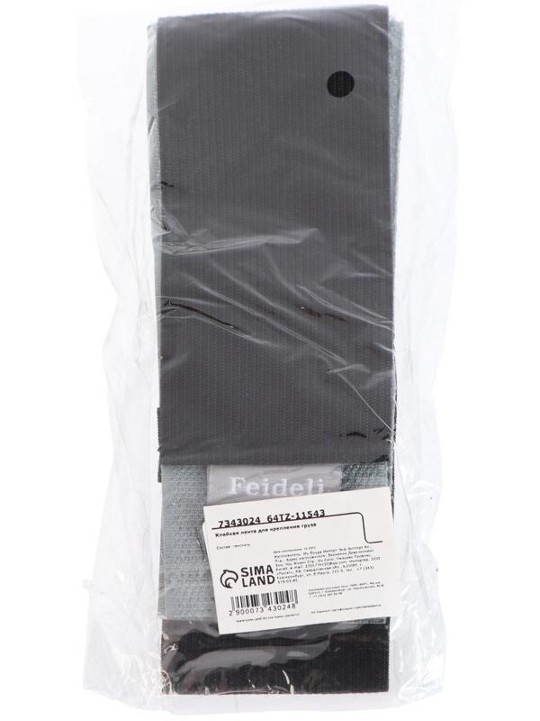 Клейкая лента для крепления груза, 60×5 см