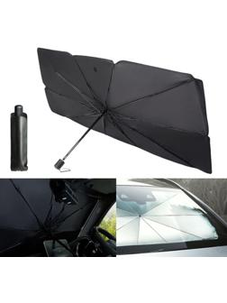 Экран солнцезащитный Cartage на лобовое стекло, зонт, 136×79 см