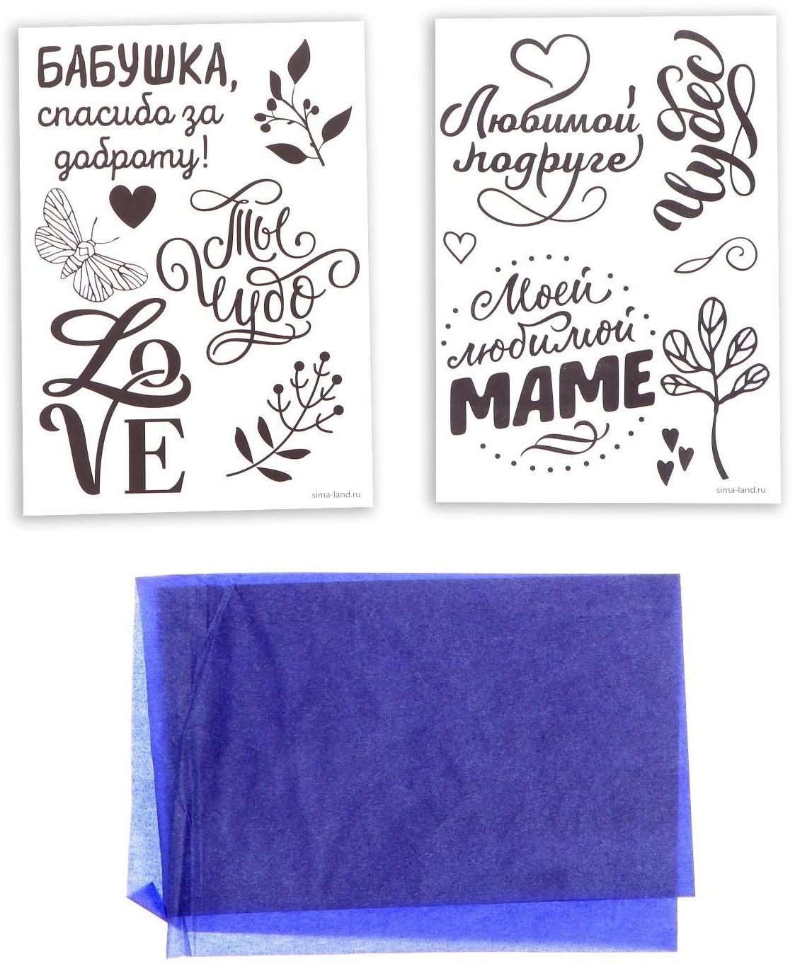 Набор для творчества. Выжигание по дереву «Подставки под горячее»