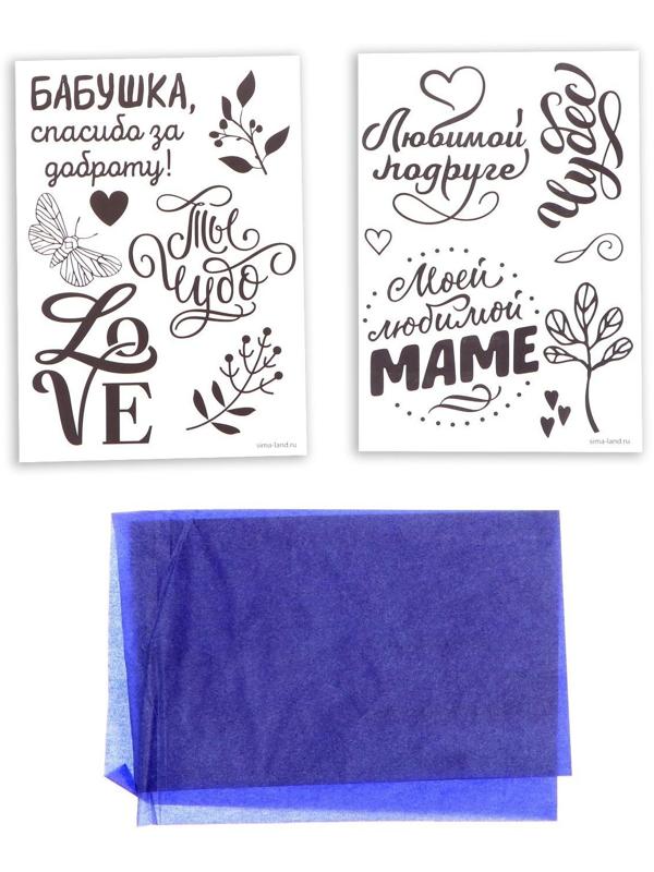 Набор для творчества. Выжигание по дереву «Подставки под горячее»