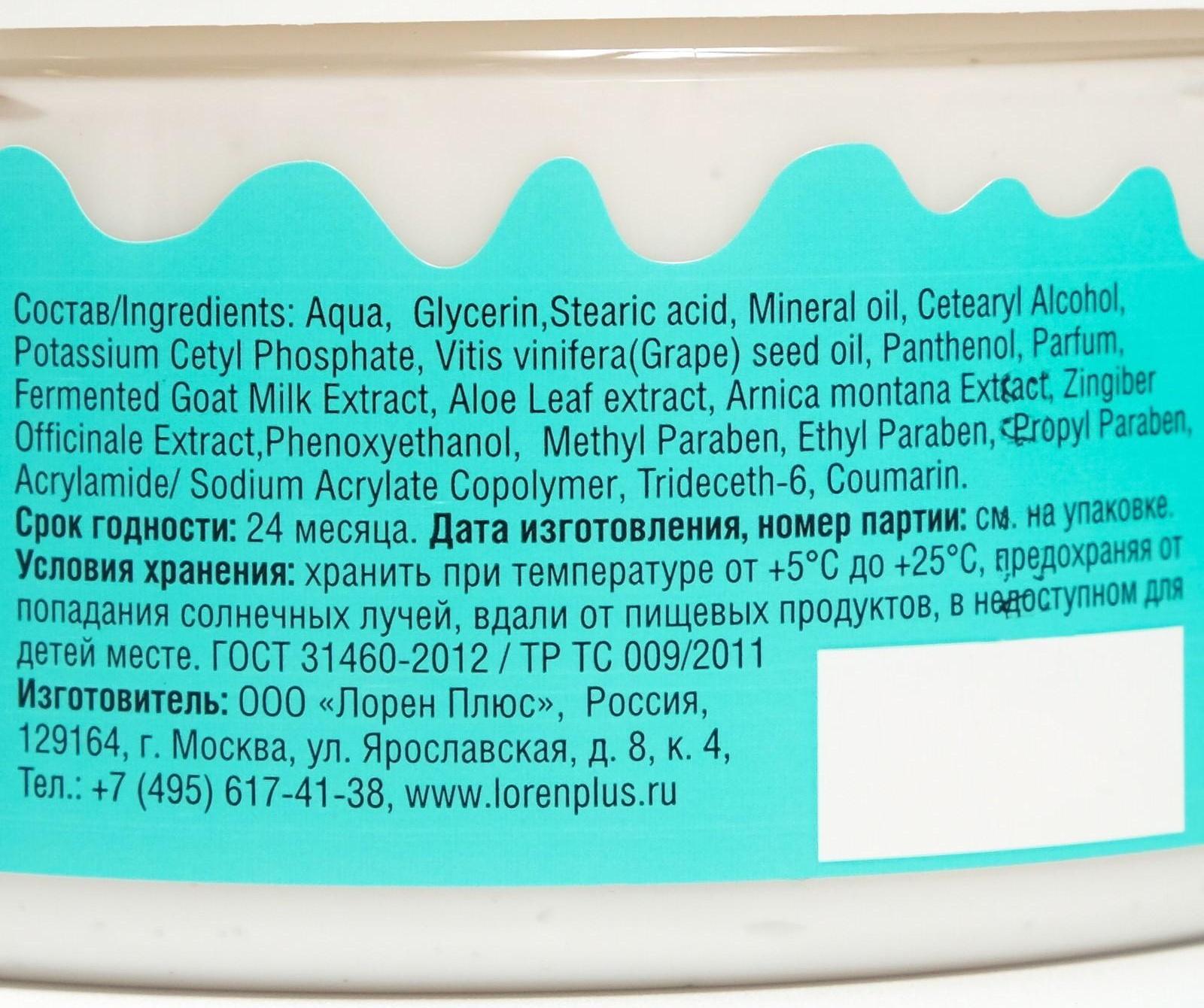 Крем-суфле для тела VitaMilk, клубника и молоко , Козье молоко, 250 мл