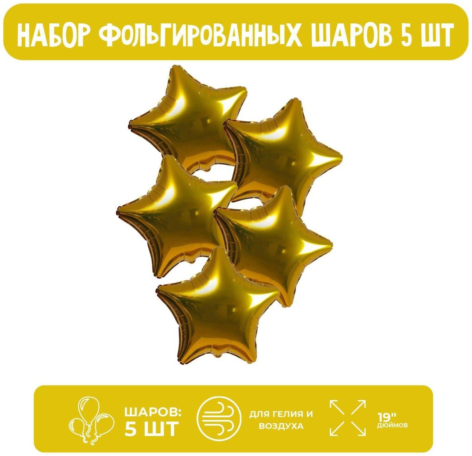 Шары фольгированные 19