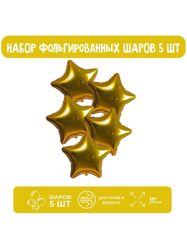 Шары фольгированные 19