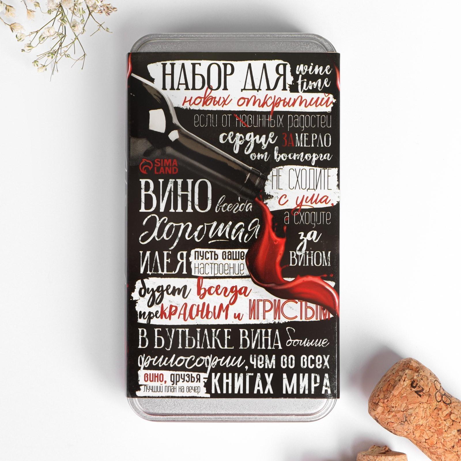 Набор штопор, пробка, каплеуловитель «Вино хорошая идея»