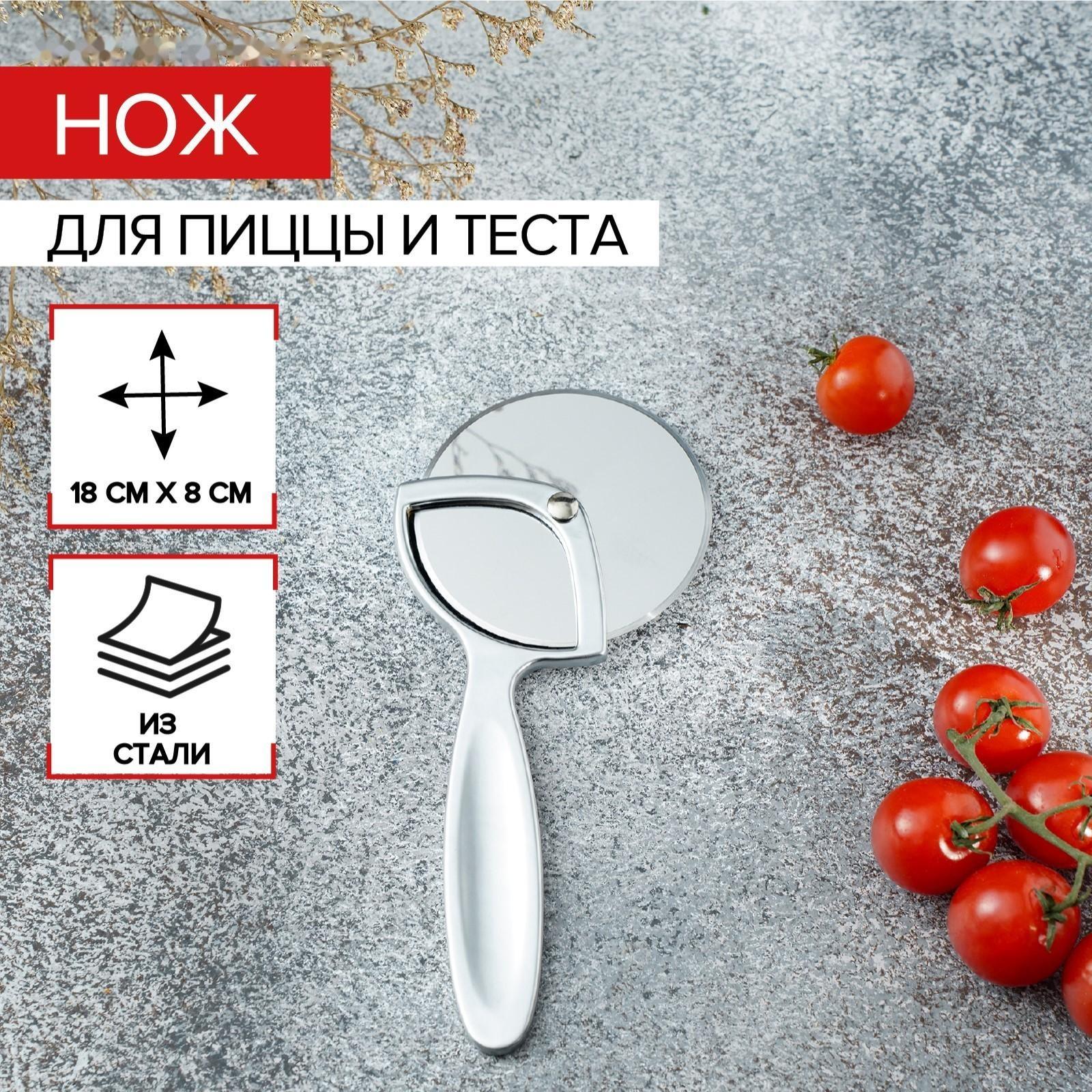 Нож для пиццы и теста Magistro Volt, нержавеющая сталь, цвет серебристый, хромированный
