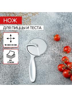 Нож для пиццы и теста Magistro Volt, нержавеющая сталь, цвет серебристый, хромированный