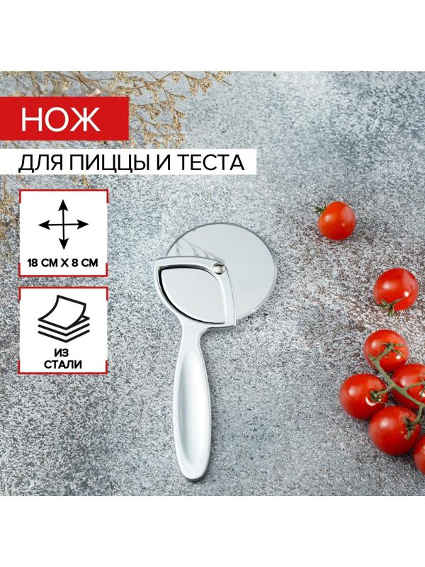 Нож для пиццы и теста Magistro Volt, нержавеющая сталь, цвет серебристый, хромированный