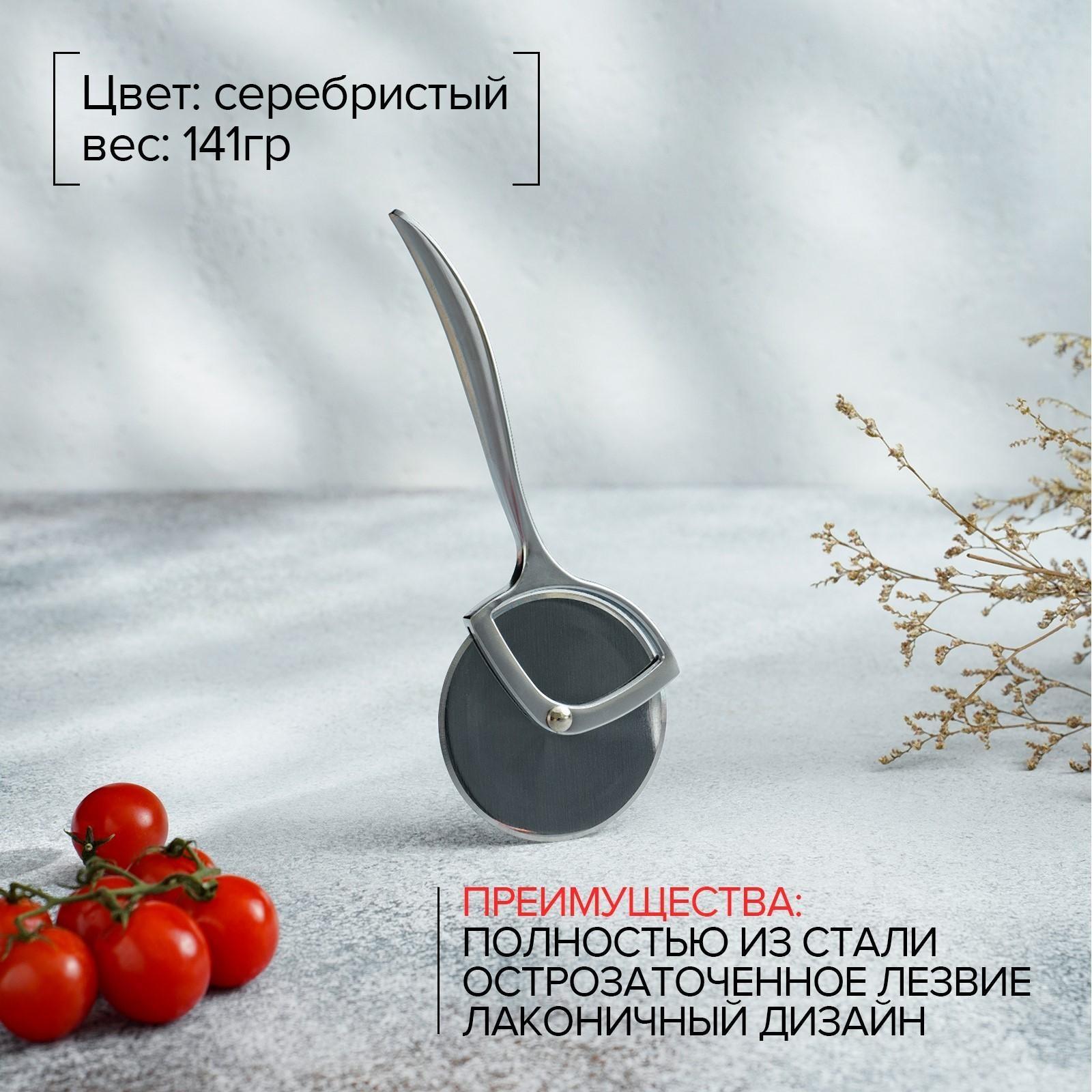 Нож для пиццы и теста Magistro Volt, нержавеющая сталь, цвет серебристый, хромированный