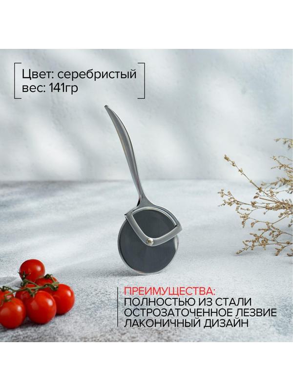 Нож для пиццы и теста Magistro Volt, нержавеющая сталь, цвет серебристый, хромированный