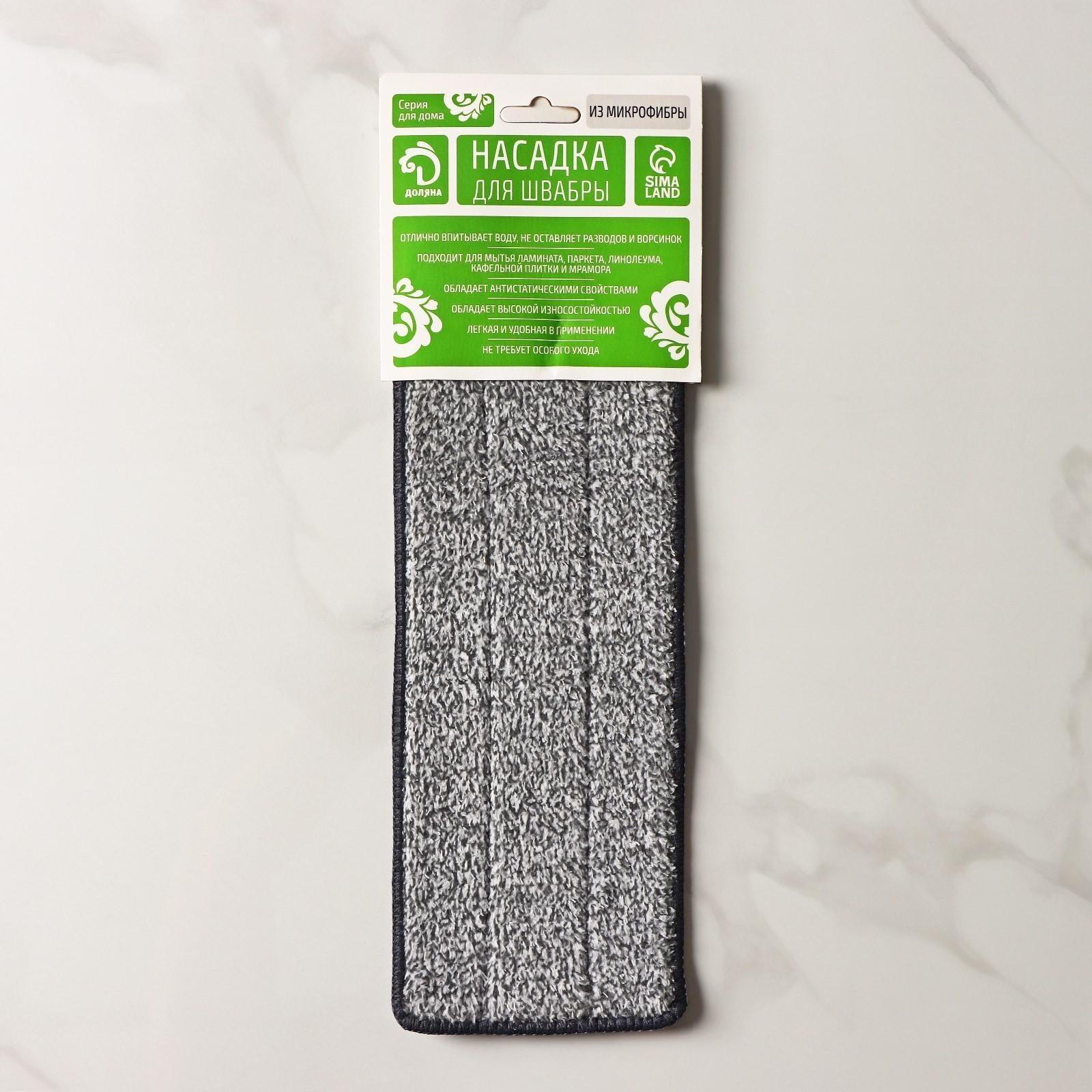 Насадка для швабры с отжимом Доляна, карманы с одной стороны, микрофибра, 35×12 см