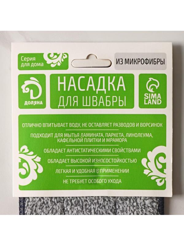 Насадка для швабры с отжимом Доляна, карманы с одной стороны, микрофибра, 35×12 см