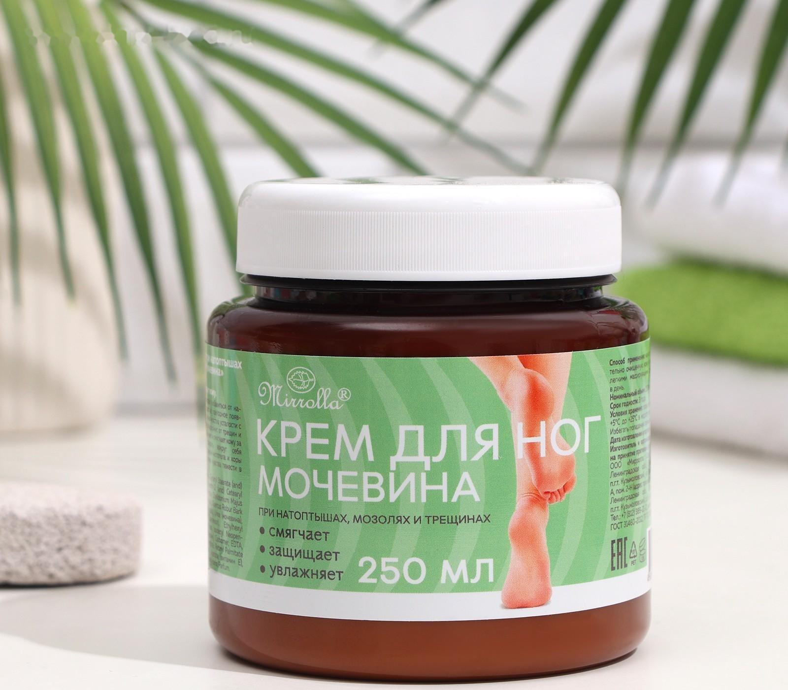 Крем для ног Mirrolla с мочевиной, 250 мл