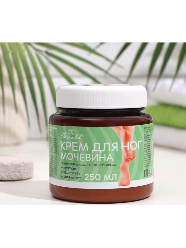 Крем для ног Mirrolla с мочевиной, 250 мл