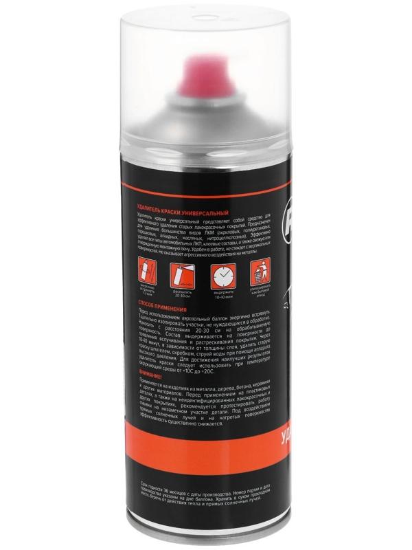 Удалитель краски REMIX TURBO, 520 мл, аэрозоль