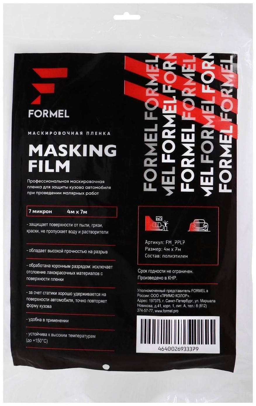 Укрывная пленка FORMEL 7 мкм, 4м х 7м