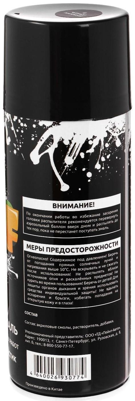 Эмаль акриловая универсальная REF 0004, черный, матовый, 520 мл