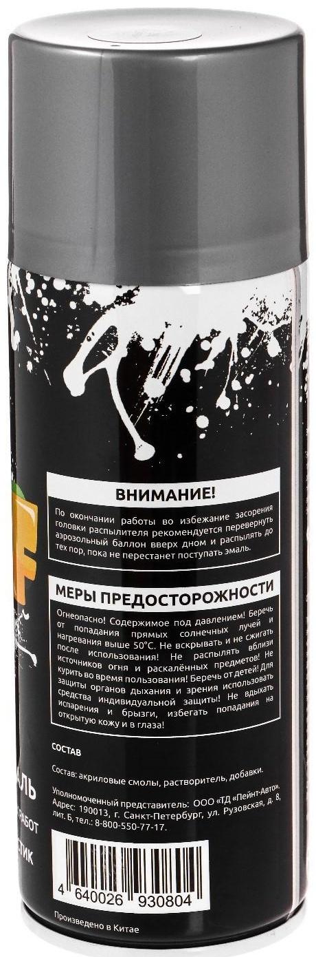 Эмаль акриловая универсальная REF 0036, серебро, 520 мл