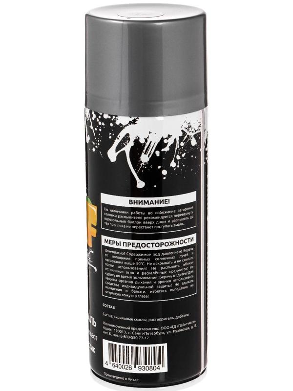 Эмаль акриловая универсальная REF 0036, серебро, 520 мл