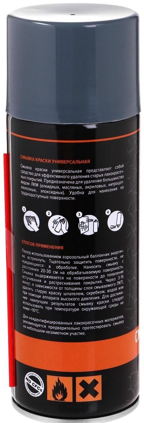 Смывка краски универсальная REMIX 520 мл, аэрозоль