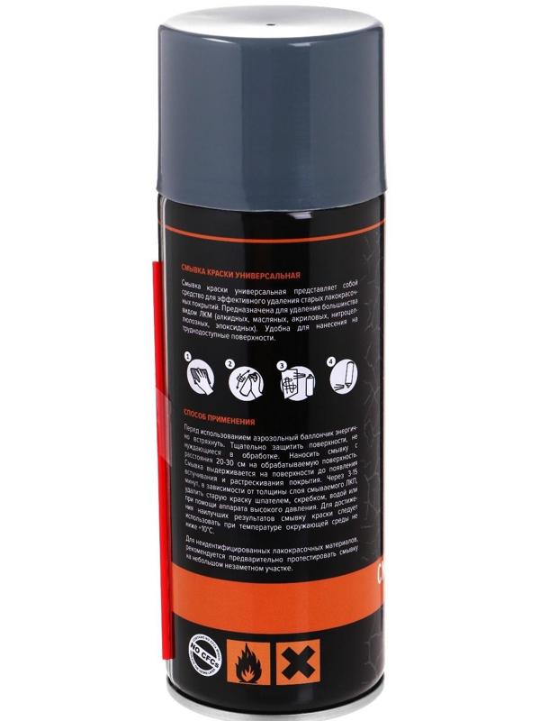 Смывка краски универсальная REMIX 520 мл, аэрозоль