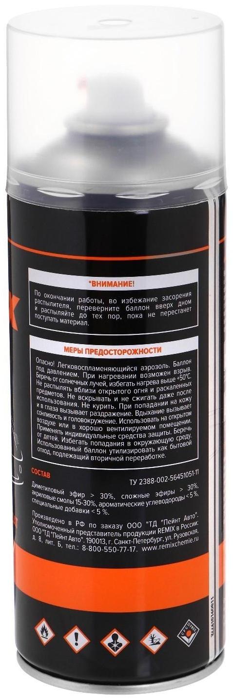 Лак REMIX, 520 мл, аэрозоль