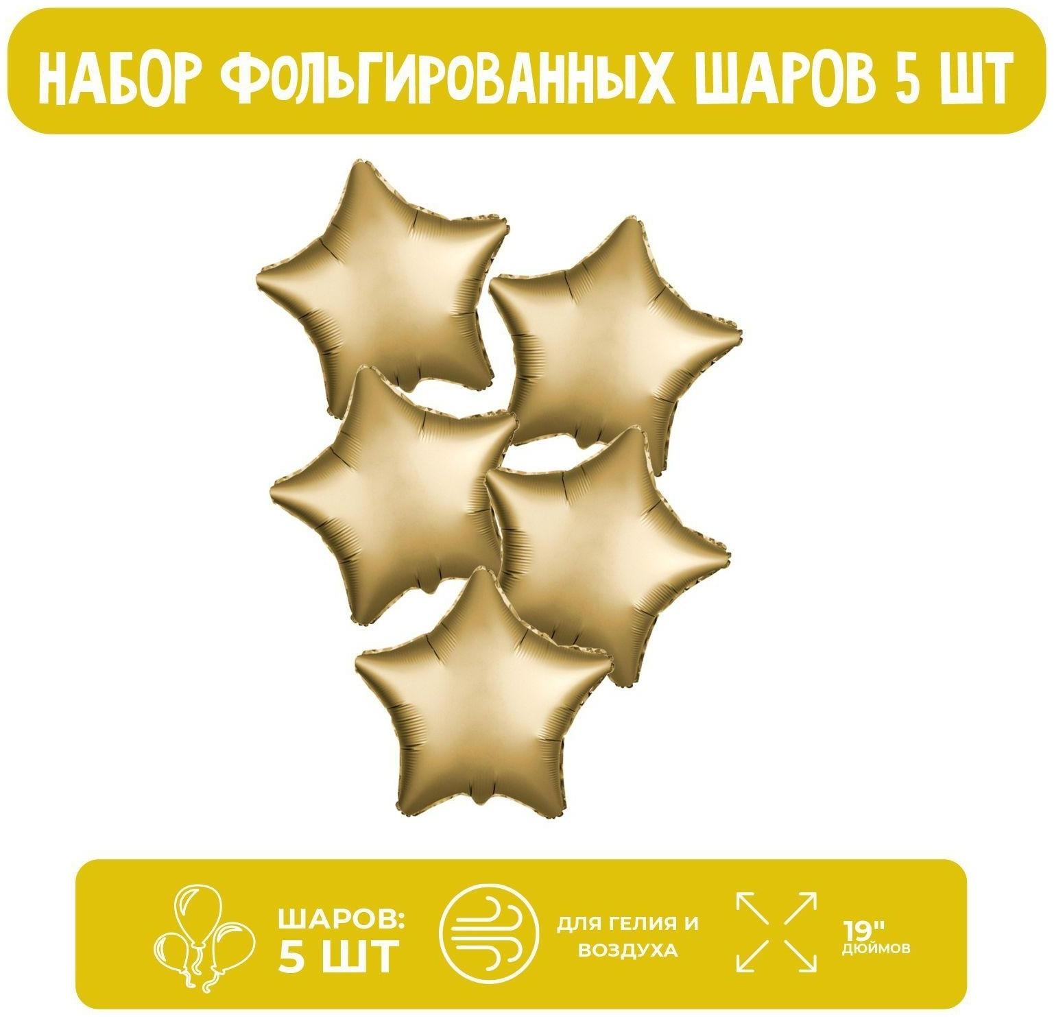 Шары фольгированные 19