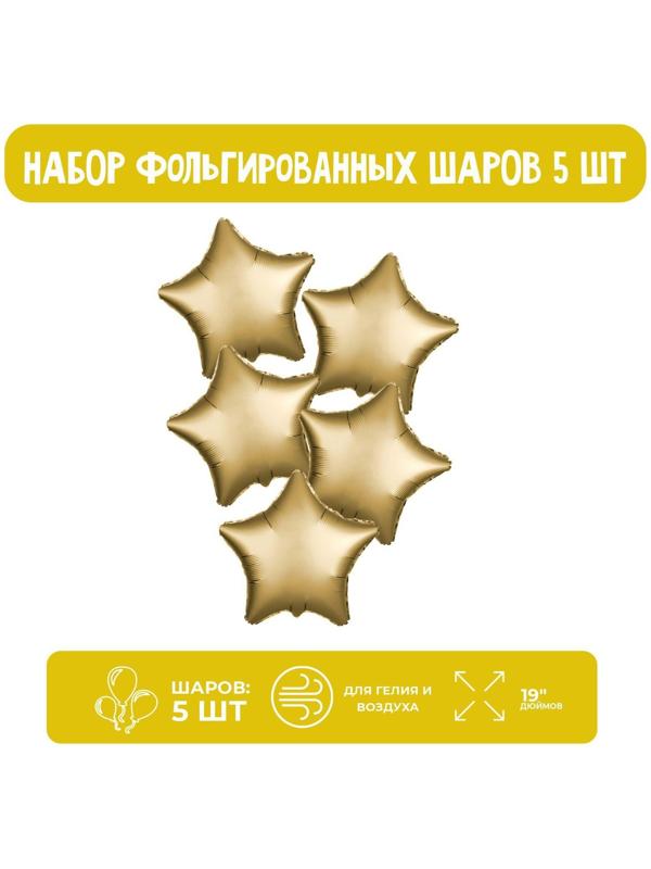 Шары фольгированные 19