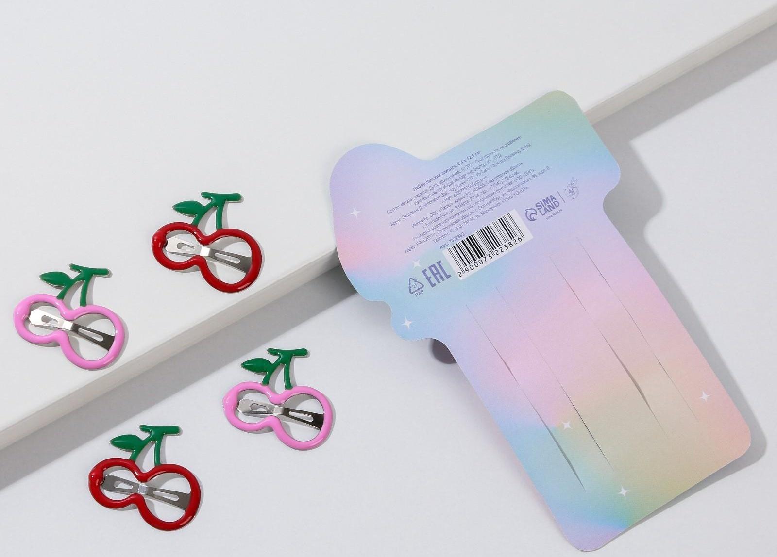 Заколки для волос детские «Твоя мода-твой стиль», 4 шт.