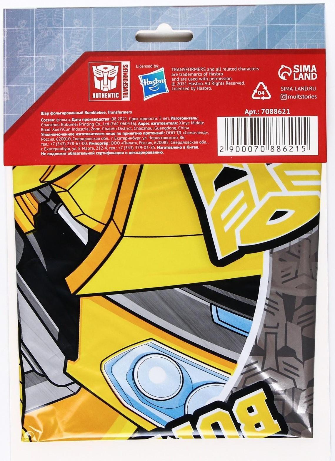 Шар фольгированный 