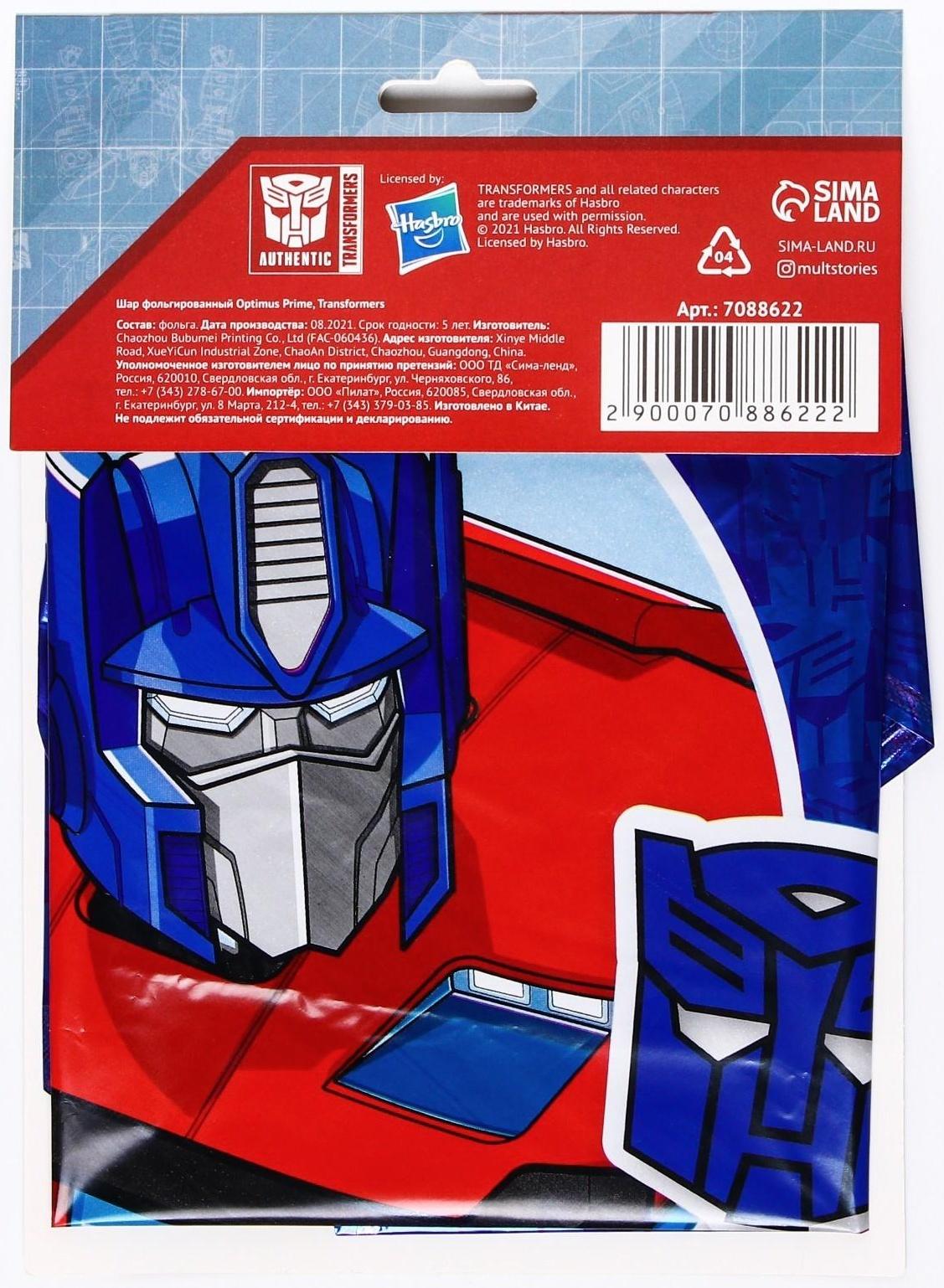 Шар фольгированный 