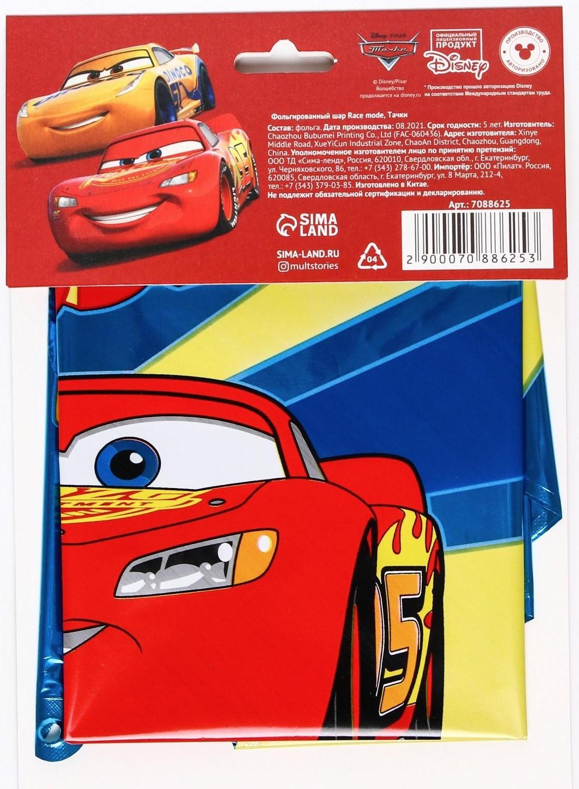 Шар фольгированный 