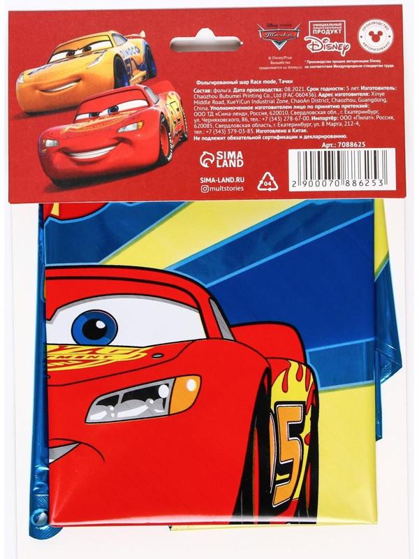 Шар фольгированный 