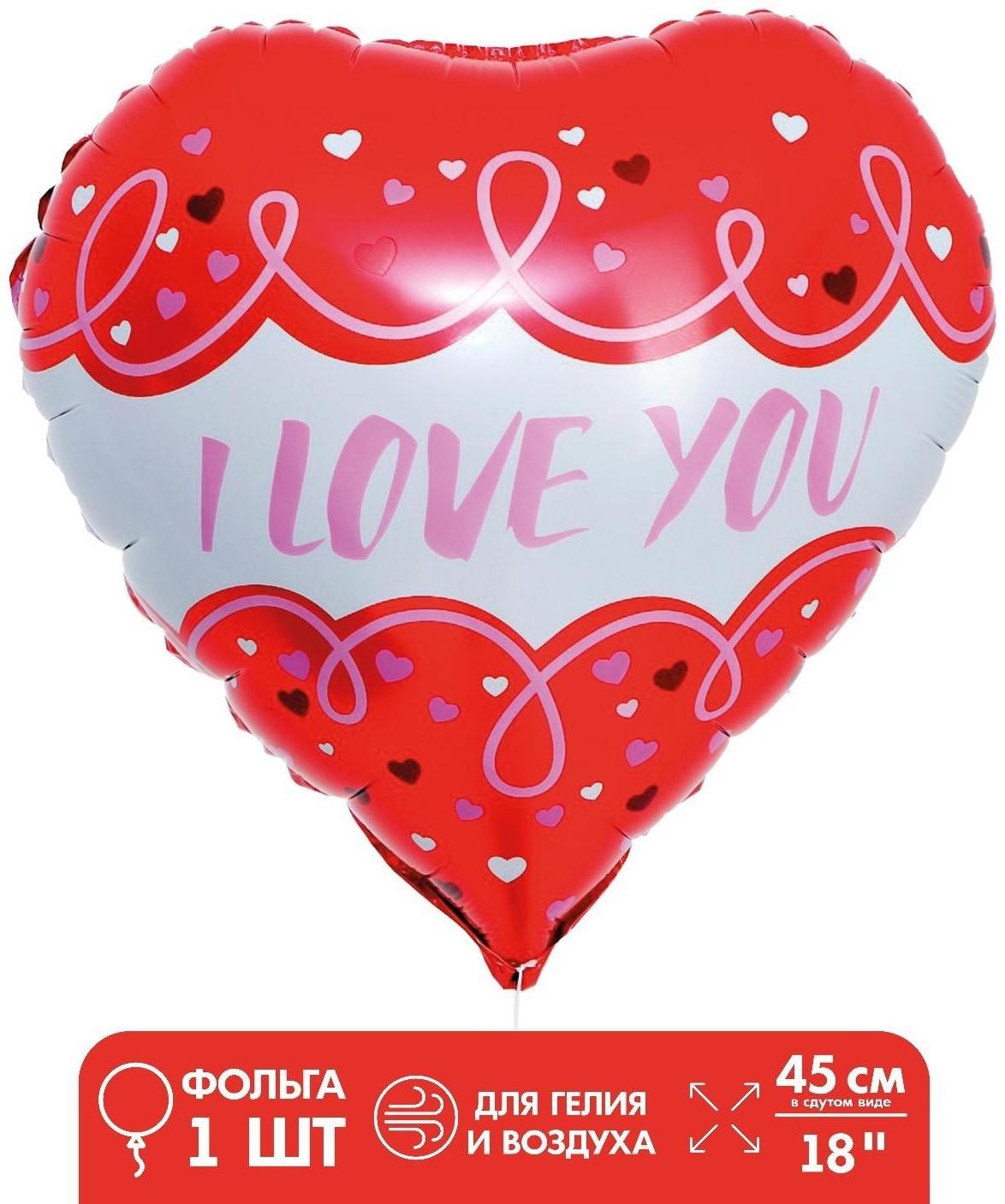 Шар фольгированный 18